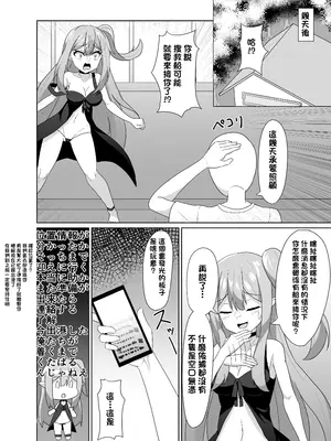 (C106) [山野バナナ]メンヘラエルフの縮小えっち｜病嬌精靈的縮小性交 [沒有漢化]_09