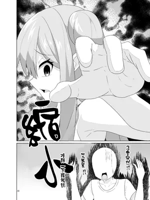 (C106) [山野バナナ]メンヘラエルフの縮小えっち｜病嬌精靈的縮小性交 [沒有漢化]_11