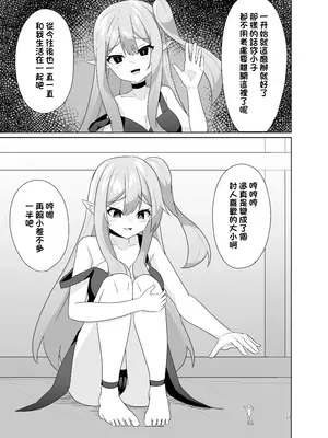 (C106) [山野バナナ]メンヘラエルフの縮小えっち｜病嬌精靈的縮小性交 [沒有漢化]_12