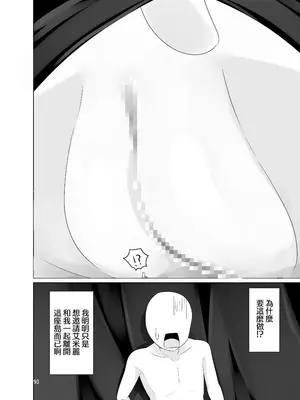 (C106) [山野バナナ]メンヘラエルフの縮小えっち｜病嬌精靈的縮小性交 [沒有漢化]_15