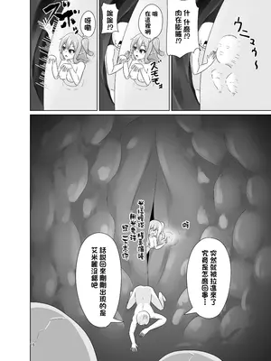 (C106) [山野バナナ]メンヘラエルフの縮小えっち｜病嬌精靈的縮小性交 [沒有漢化]_17