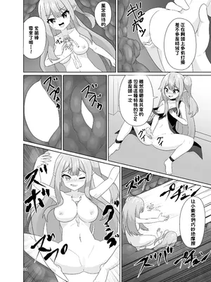 (C106) [山野バナナ]メンヘラエルフの縮小えっち｜病嬌精靈的縮小性交 [沒有漢化]_25