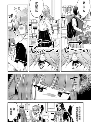 (ショタフェス19) [やみつきごまきゅ～ (りく)] ミニスカだなんてはしたないっ! (ビックリメン) [中国翻訳]_03