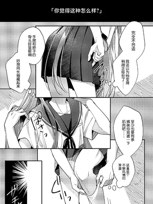 (ショタフェス19) [やみつきごまきゅ～ (りく)] ミニスカだなんてはしたないっ! (ビックリメン) [中国翻訳]_06