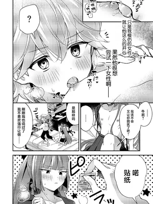 (ショタフェス19) [やみつきごまきゅ～ (りく)] ミニスカだなんてはしたないっ! (ビックリメン) [中国翻訳]_13