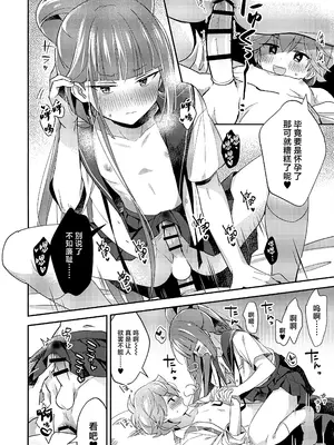 (ショタフェス19) [やみつきごまきゅ～ (りく)] ミニスカだなんてはしたないっ! (ビックリメン) [中国翻訳]_17