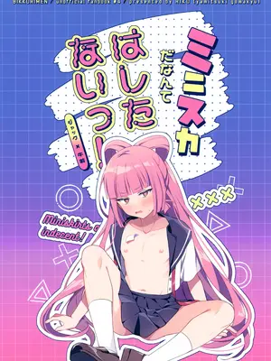 (ショタフェス19) [やみつきごまきゅ～ (りく)] ミニスカだなんてはしたないっ! (ビックリメン) [中国翻訳]_30