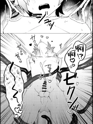 (超神ノ叡智2025) [付属重工 (付属パーツ)] これは妖魔じゃない！？ (原神) [逃亡者×真不可视汉化组]_10