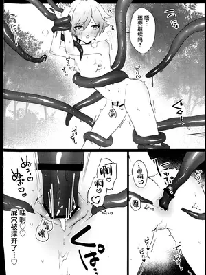 (超神ノ叡智2025) [付属重工 (付属パーツ)] これは妖魔じゃない！？ (原神) [逃亡者×真不可视汉化组]_15