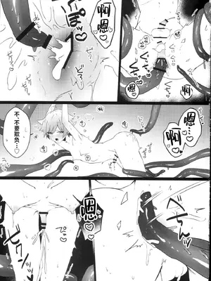 (超神ノ叡智2025) [付属重工 (付属パーツ)] これは妖魔じゃない！？ (原神) [逃亡者×真不可视汉化组]_20