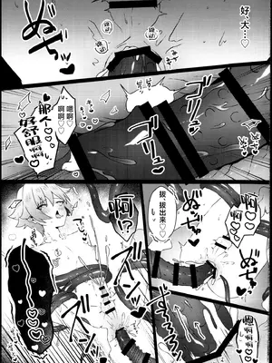 (超神ノ叡智2025) [付属重工 (付属パーツ)] これは妖魔じゃない！？ (原神) [逃亡者×真不可视汉化组]_22