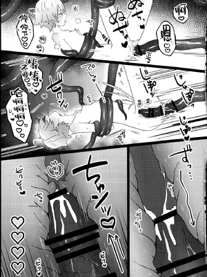 (超神ノ叡智2025) [付属重工 (付属パーツ)] これは妖魔じゃない！？ (原神) [逃亡者×真不可视汉化组]_24