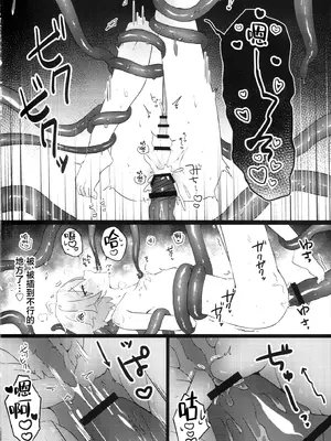 (超神ノ叡智2025) [付属重工 (付属パーツ)] これは妖魔じゃない！？ (原神) [逃亡者×真不可视汉化组]_25