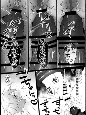 (超神ノ叡智2025) [付属重工 (付属パーツ)] これは妖魔じゃない！？ (原神) [逃亡者×真不可视汉化组]_26