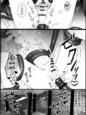 (超神ノ叡智2025) [付属重工 (付属パーツ)] これは妖魔じゃない！？ (原神) [逃亡者×真不可视汉化组]_27