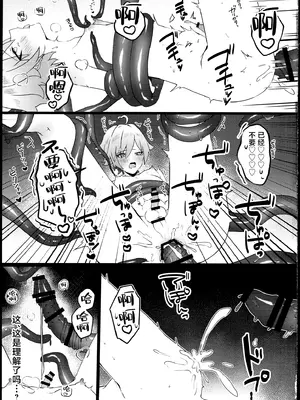 (超神ノ叡智2025) [付属重工 (付属パーツ)] これは妖魔じゃない！？ (原神) [逃亡者×真不可视汉化组]_28