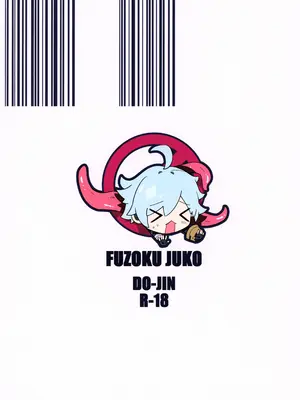 (超神ノ叡智2025) [付属重工 (付属パーツ)] これは妖魔じゃない！？ (原神) [逃亡者×真不可视汉化组]_34