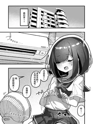 [あめじすとダークネス (エロッチ)] GIRL 後輩彼女の性事情5 [鈽鐳鉻銻] [DL版]_06