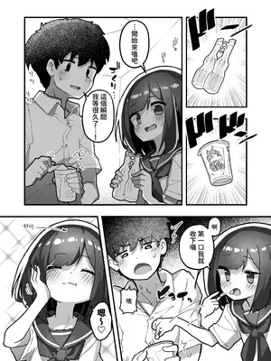 [あめじすとダークネス (エロッチ)] GIRL 後輩彼女の性事情5 [鈽鐳鉻銻] [DL版]_07