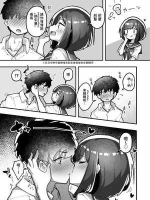 [あめじすとダークネス (エロッチ)] GIRL 後輩彼女の性事情5 [鈽鐳鉻銻] [DL版]_08