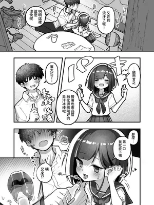 [あめじすとダークネス (エロッチ)] GIRL 後輩彼女の性事情5 [鈽鐳鉻銻] [DL版]_11