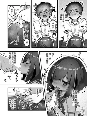 [あめじすとダークネス (エロッチ)] GIRL 後輩彼女の性事情5 [鈽鐳鉻銻] [DL版]_13