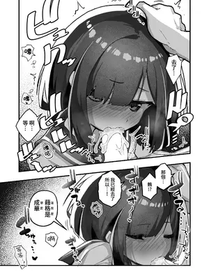 [あめじすとダークネス (エロッチ)] GIRL 後輩彼女の性事情5 [鈽鐳鉻銻] [DL版]_18