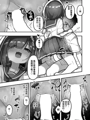 [あめじすとダークネス (エロッチ)] GIRL 後輩彼女の性事情5 [鈽鐳鉻銻] [DL版]_20