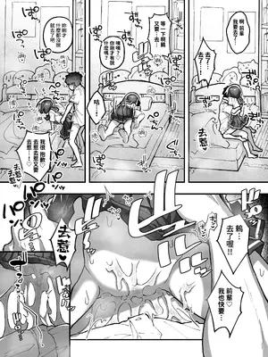 [あめじすとダークネス (エロッチ)] GIRL 後輩彼女の性事情5 [鈽鐳鉻銻] [DL版]_23