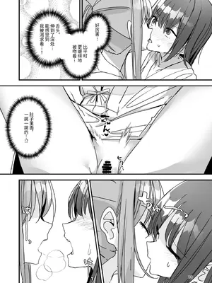 [みやざきうさぎハウス (みやざき)] 女の子になってふたなり彼女に孕ませられる本｜变成女孩子被双性女友弄到怀孕的本子 [伝説の加湿器]_09