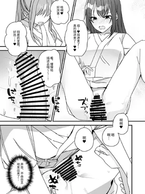 [みやざきうさぎハウス (みやざき)] 女の子になってふたなり彼女に孕ませられる本｜变成女孩子被双性女友弄到怀孕的本子 [伝説の加湿器]_16