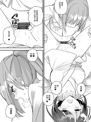 [みやざきうさぎハウス (みやざき)] 女の子になってふたなり彼女に孕ませられる本｜变成女孩子被双性女友弄到怀孕的本子 [伝説の加湿器]_19