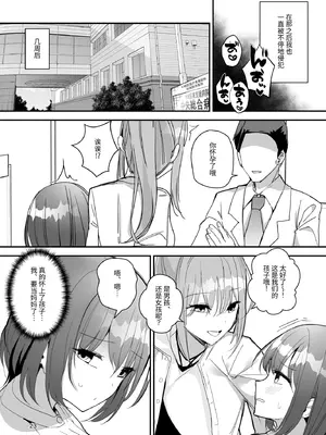 [みやざきうさぎハウス (みやざき)] 女の子になってふたなり彼女に孕ませられる本｜变成女孩子被双性女友弄到怀孕的本子 [伝説の加湿器]_22