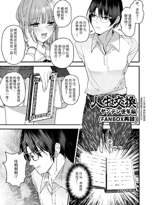 [みやざきうさぎハウス (みやざき)] 女の子になってふたなり彼女に孕ませられる本｜变成女孩子被双性女友弄到怀孕的本子 [伝説の加湿器]_32