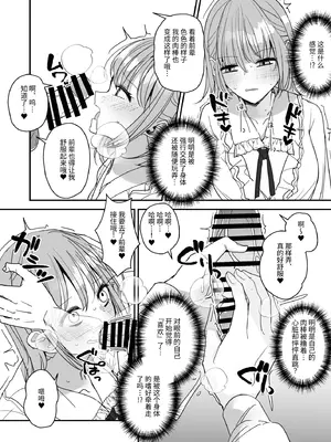 [みやざきうさぎハウス (みやざき)] 女の子になってふたなり彼女に孕ませられる本｜变成女孩子被双性女友弄到怀孕的本子 [伝説の加湿器]_35