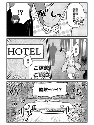 [バニバニ (Bani)] ふた×女マッチングアプリで出会ったふたなり馬ちん娘にハメ倒される！！[中国翻訳]_04