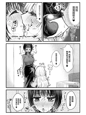 [バニバニ (Bani)] ふた×女マッチングアプリで出会ったふたなり馬ちん娘にハメ倒される！！[中国翻訳]_06