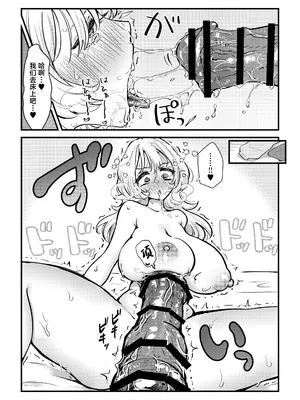 [バニバニ (Bani)] ふた×女マッチングアプリで出会ったふたなり馬ちん娘にハメ倒される！！[中国翻訳]_10