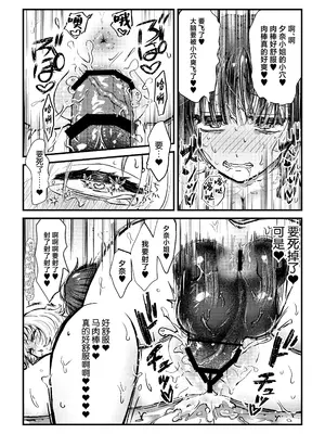 [バニバニ (Bani)] ふた×女マッチングアプリで出会ったふたなり馬ちん娘にハメ倒される！！[中国翻訳]_14