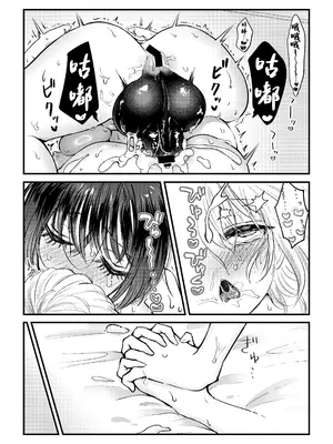 [バニバニ (Bani)] ふた×女マッチングアプリで出会ったふたなり馬ちん娘にハメ倒される！！[中国翻訳]_23