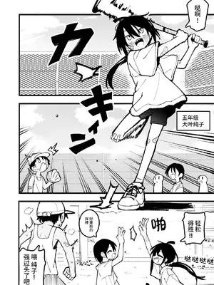 [夏木グミ] オレっ娘を操ってアナル開発する話 [这样很好=汉化组合]_004