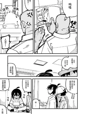 [夏木グミ] オレっ娘を操ってアナル開発する話 [这样很好=汉化组合]_013