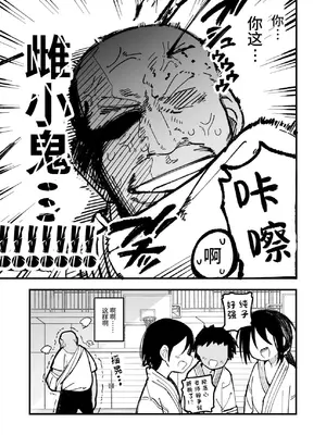 [夏木グミ] オレっ娘を操ってアナル開発する話 [这样很好=汉化组合]_017