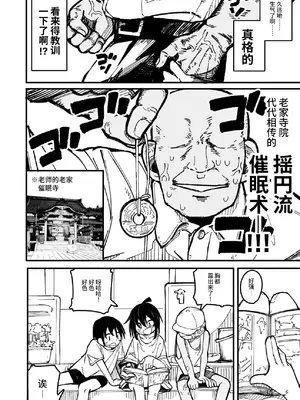 [夏木グミ] オレっ娘を操ってアナル開発する話 [这样很好=汉化组合]_018