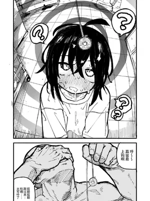 [夏木グミ] オレっ娘を操ってアナル開発する話 [这样很好=汉化组合]_020