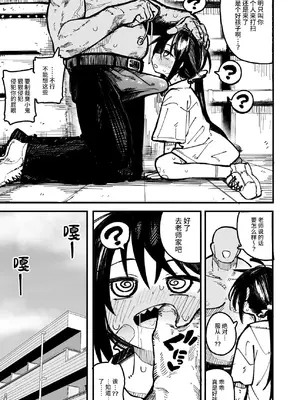 [夏木グミ] オレっ娘を操ってアナル開発する話 [这样很好=汉化组合]_021