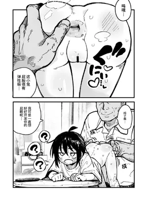 [夏木グミ] オレっ娘を操ってアナル開発する話 [这样很好=汉化组合]_022