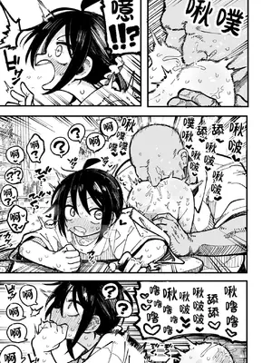 [夏木グミ] オレっ娘を操ってアナル開発する話 [这样很好=汉化组合]_023