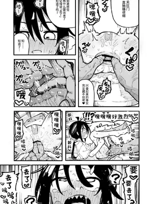 [夏木グミ] オレっ娘を操ってアナル開発する話 [这样很好=汉化组合]_031