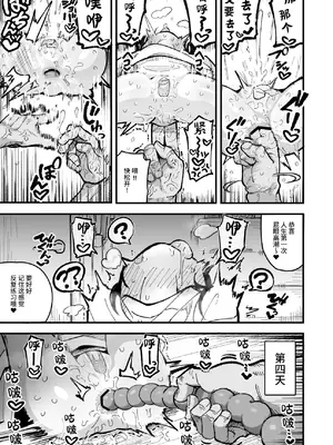 [夏木グミ] オレっ娘を操ってアナル開発する話 [这样很好=汉化组合]_033